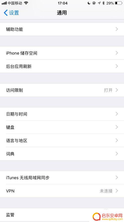 苹果手机屏幕小圆圈怎么弄掉 如何关闭苹果手机屏幕上的小圆圈