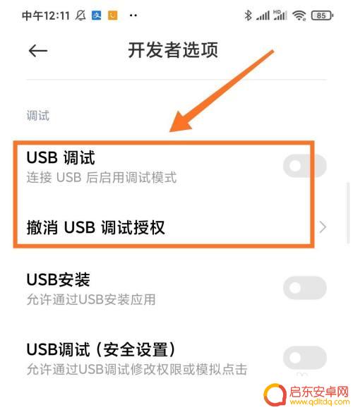 手机不快充了怎么解决 小米手机快充功能突然失效