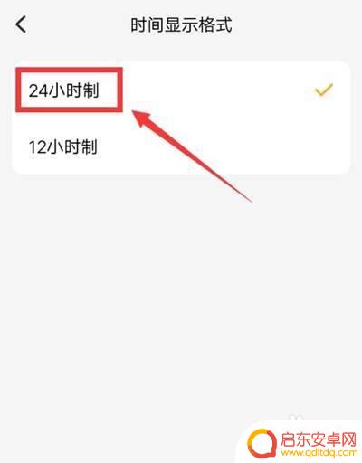小天才手表手机怎么设置 小天才电话手表时间和日期调整指南