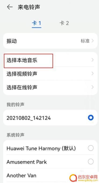 手机铃声怎么设置不变小(手机铃声怎么设置不变小声)