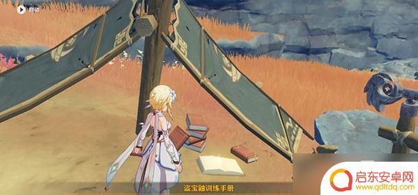 怎么寻找戒指原神角色 原神寻找塔列辛被偷走的戒指攻略