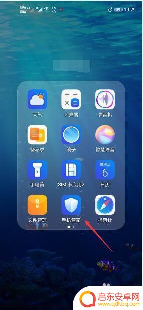 怎么取消手机风险检测 取消手机风险管控中心的方法