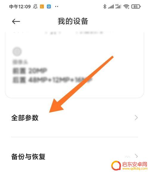 手机不快充了怎么解决 小米手机快充功能突然失效
