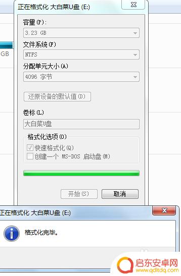 手机如何转换优盘格式不变 U盘格式exFAT如何转换为FAT32