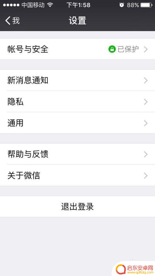 苹果手机如何微信群发群 苹果手机微信群发的步骤