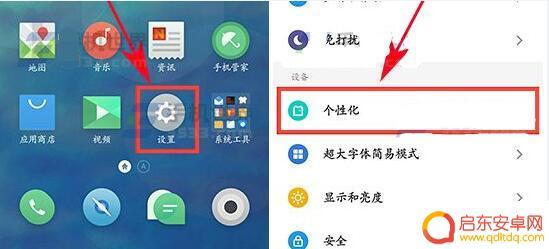 5s怎么设置手机头像 魅族魅蓝5s联系人头像自动设置功能怎么开启