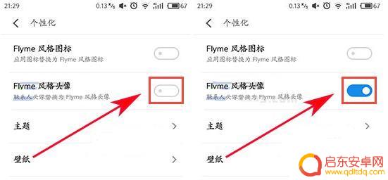 5s怎么设置手机头像 魅族魅蓝5s联系人头像自动设置功能怎么开启