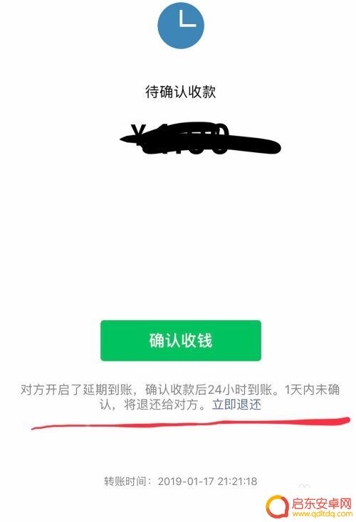 手机微信转账24小时到账怎么设置 微信转账设置24小时到账流程