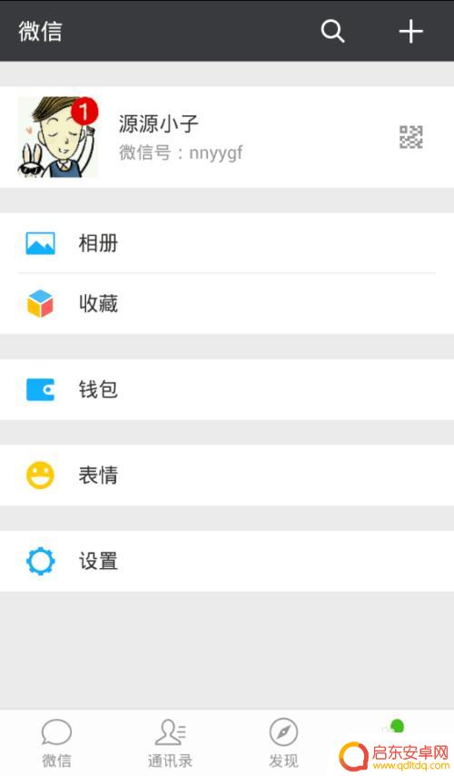 苹果手机如何微信群发群 苹果手机微信群发的步骤