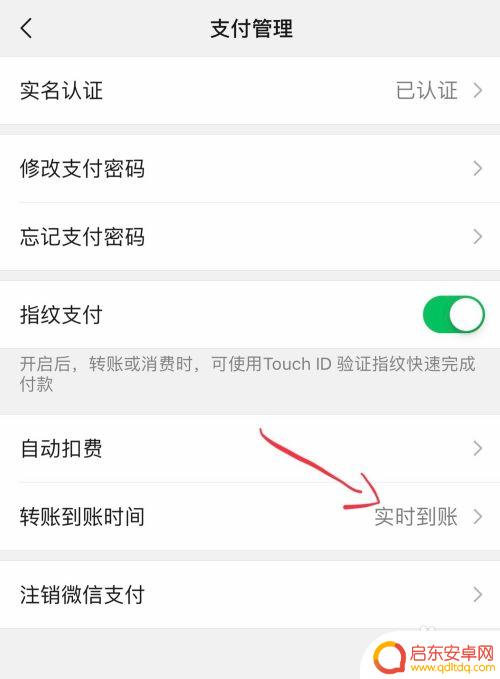手机微信转账24小时到账怎么设置 微信转账设置24小时到账流程