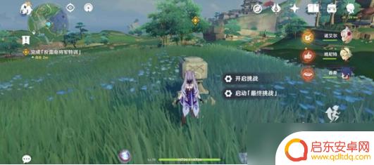 原神三神的眷属是什么任务 原神眷属的践行任务攻略分享