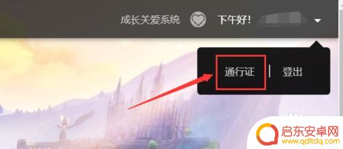 原神b服如何查看实名信息 怎样在原神中查看实名认证的身份证信息