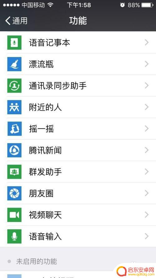 苹果手机如何微信群发群 苹果手机微信群发的步骤
