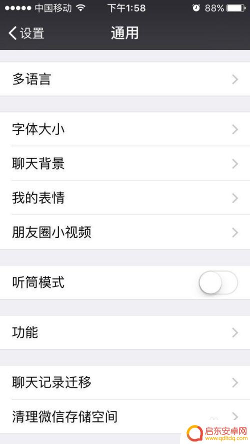 苹果手机如何微信群发群 苹果手机微信群发的步骤