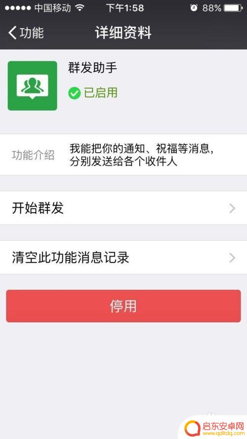 苹果手机如何微信群发群 苹果手机微信群发的步骤