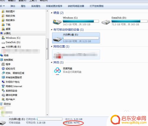手机如何转换优盘格式不变 U盘格式exFAT如何转换为FAT32