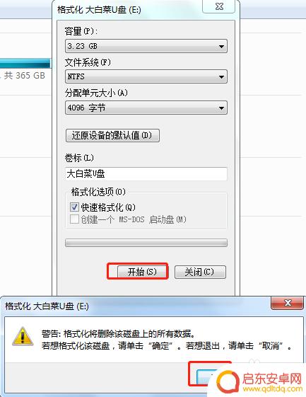 手机如何转换优盘格式不变 U盘格式exFAT如何转换为FAT32