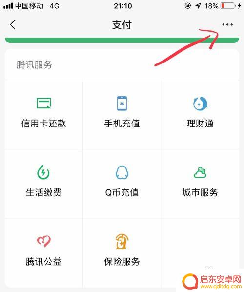 手机微信转账24小时到账怎么设置 微信转账设置24小时到账流程