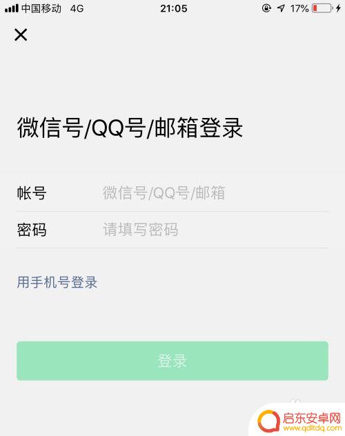 手机微信转账24小时到账怎么设置 微信转账设置24小时到账流程