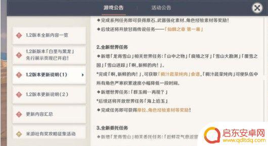 原神再现群玉阁任务怎么触发？解锁群玉阁任务的方法揭秘！