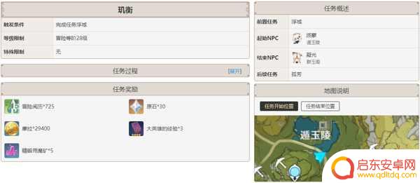 原神璃月主线任务列表 原神璃月主线任务流程