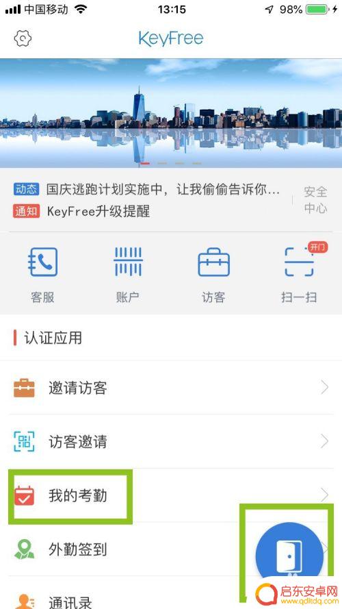 手机上如何弄代打卡 如何设置手机考勤打卡的定位和时间规则