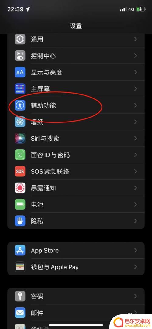 怎么设置手机光线感应功能 苹果手机光感设置教程