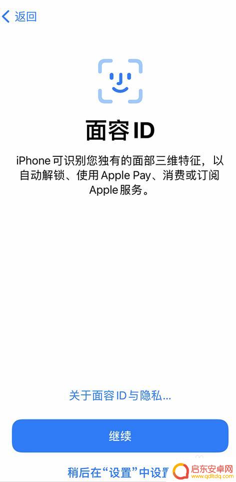新买的苹果x手机如何使用 新的iPhone设备如何设置