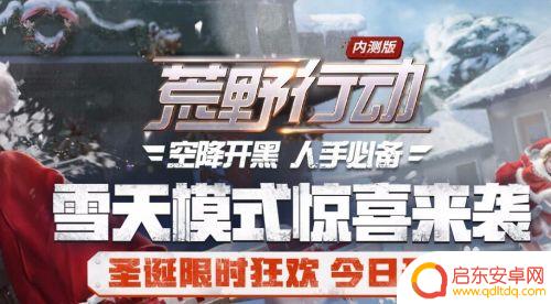 荒野行动账号注册 荒野行动新账号怎么注册