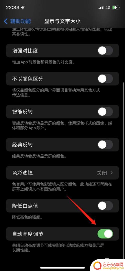 怎么设置手机光线感应功能 苹果手机光感设置教程