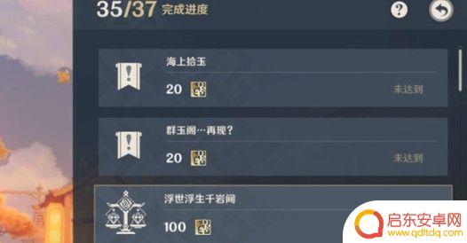 原神再现群玉阁任务怎么触发？解锁群玉阁任务的方法揭秘！