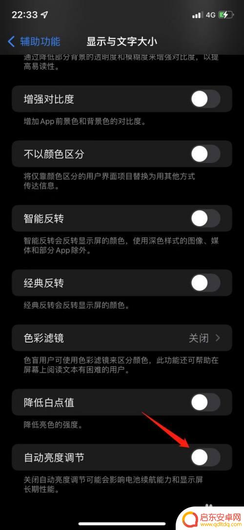 怎么设置手机光线感应功能 苹果手机光感设置教程