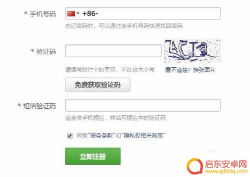 荒野行动账号注册 荒野行动新账号怎么注册