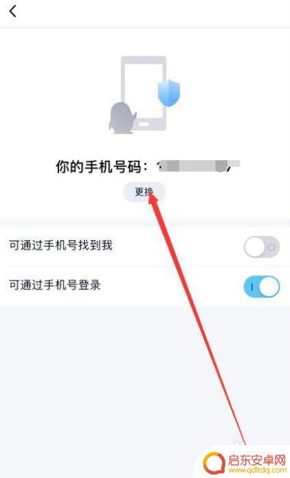 手机qq设置密保手机(qq设置密保手机)