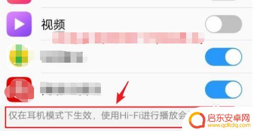 vivo手机模糊音哪里设置 如何在vivo手机上设置耳机模式
