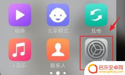 vivo手机模糊音哪里设置 如何在vivo手机上设置耳机模式