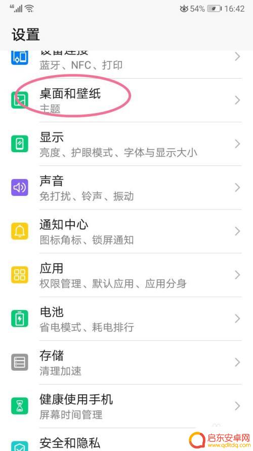 荣耀手机怎样打开智能助手 荣耀手机智能助手功能开启步骤
