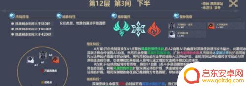 原神深渊2层有什么奖励？探索深渊秘籍，了解最新奖励！