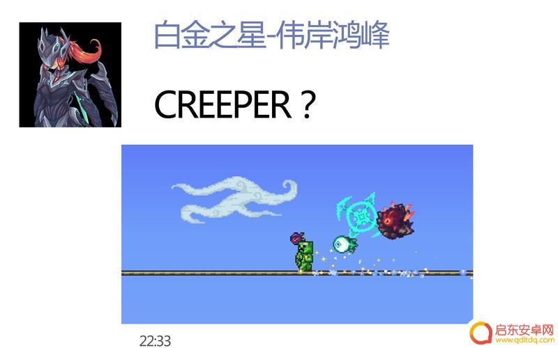泰拉瑞亚creeper(泰拉瑞亚creeper套装)