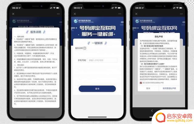 抖音怎么解除服务(抖音怎么解除服务商绑定)