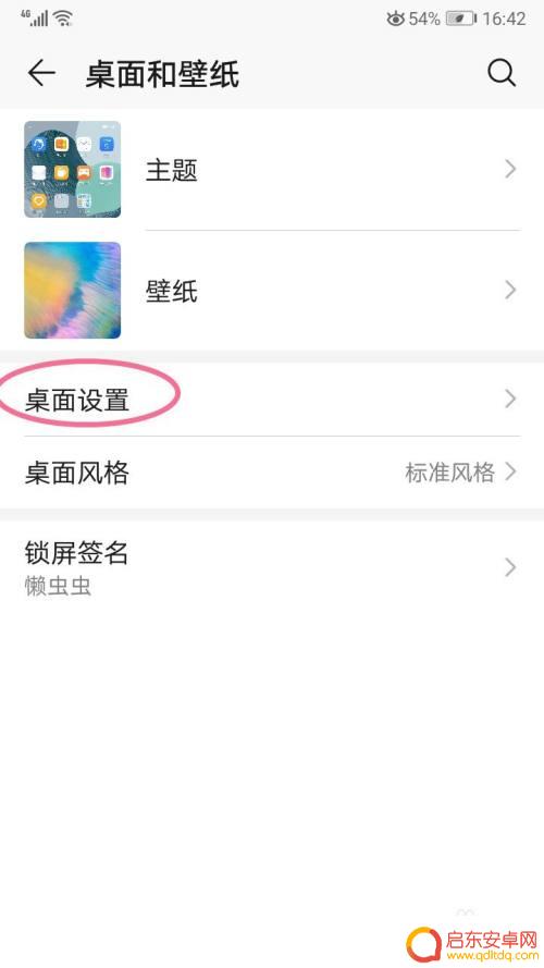 荣耀手机怎样打开智能助手 荣耀手机智能助手功能开启步骤