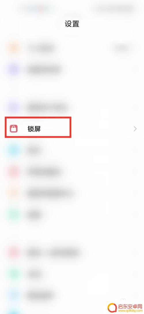 红米手机不灭屏设置 红米k40屏幕不熄灭设置方法