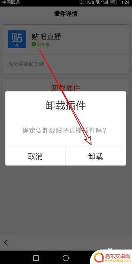 手机手机百度插件怎么删除 百度手机版如何删除已安装的插件