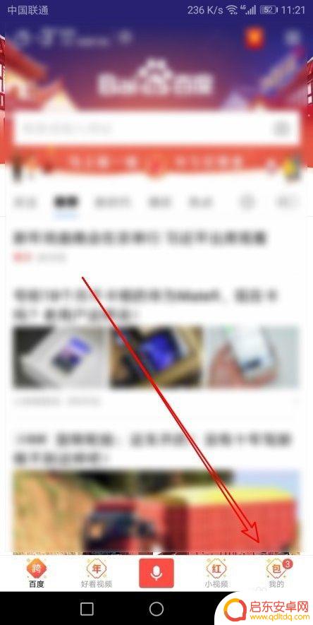 手机手机百度插件怎么删除 百度手机版如何删除已安装的插件