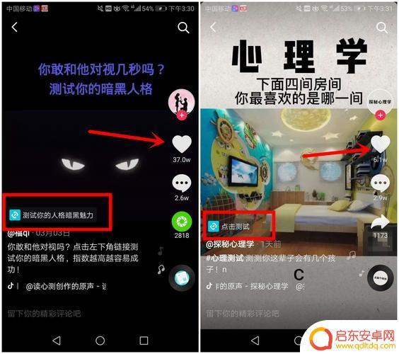 针对抖音进行测试(针对抖音进行测试的方法)