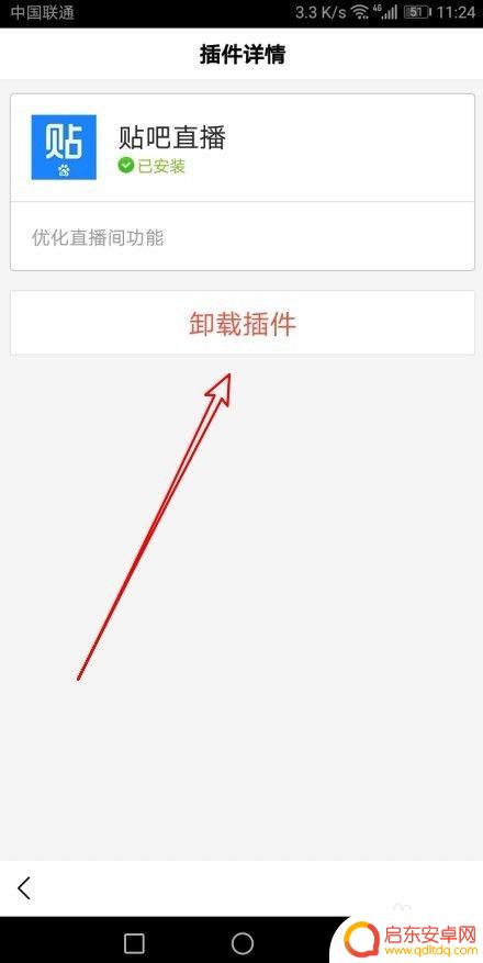 手机手机百度插件怎么删除 百度手机版如何删除已安装的插件