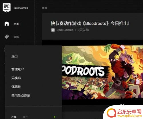 gta5绕开epic 如何绕过 Epic 游戏平台来启动游戏