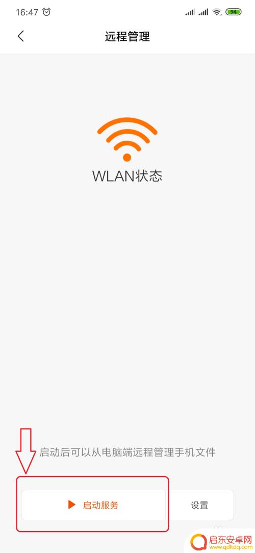 小米手机双开怎么备份 小米手机应用双开资料导出电脑备份的简单方法