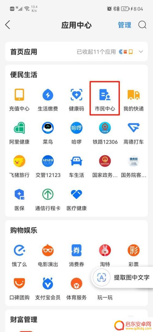 辽宁省农合医保怎么交费 辽宁农合手机缴费步骤