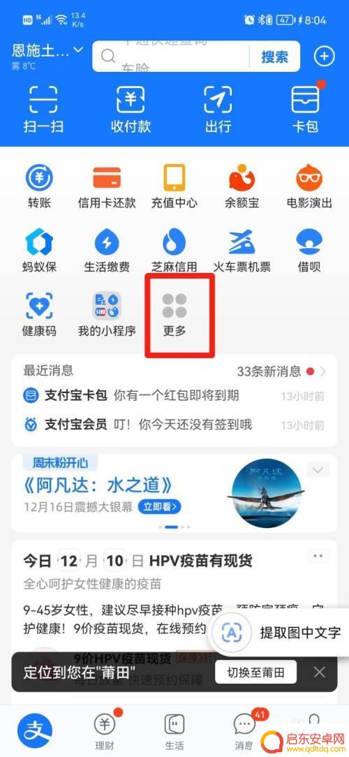辽宁省农合医保怎么交费 辽宁农合手机缴费步骤